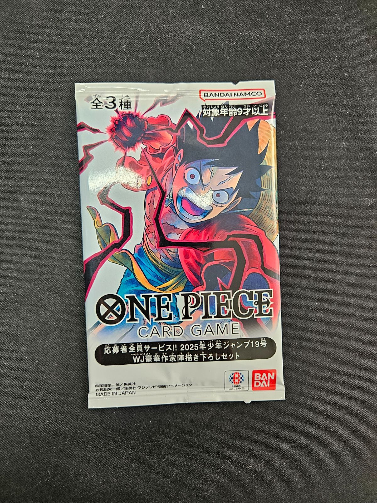 ワンピース】応募者全員サービス!! 2025年少年ジャンプ19号WJ豪華作家