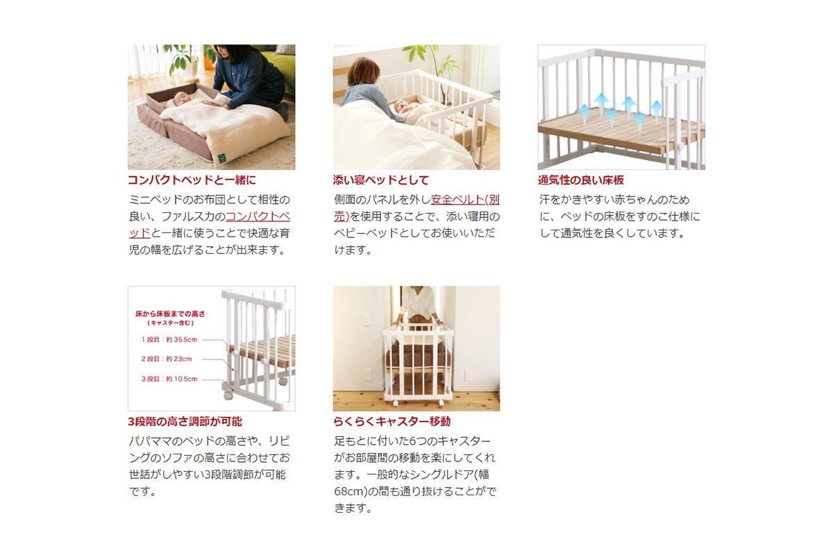 新品 ファルスカ ミニジョイントベッド ネオ ホワイト 746052 - メルカリ