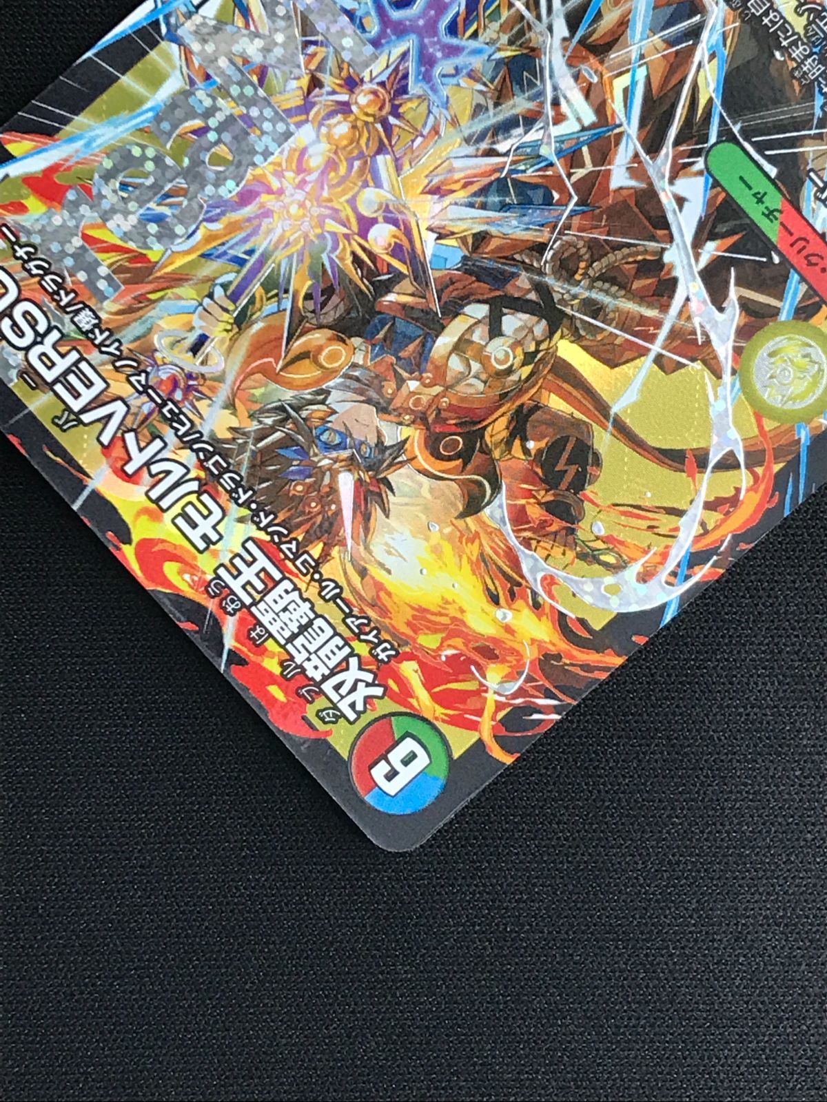 デュエルマスターズ デュエマ 双龍覇王 モルトVERSUS DMR DM25-EX2-DM3
