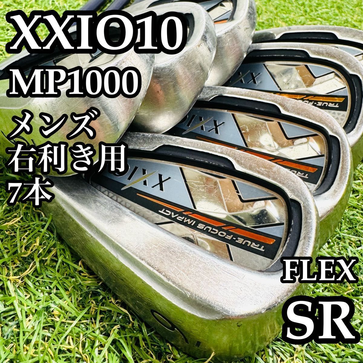 【良品】10代目ゼクシオ XXIO10 メンズアイアンセット 7本 SR 良品】10代目ゼクシオ XXIO10 メンズアイアンセット 7本 SR - メルカリ