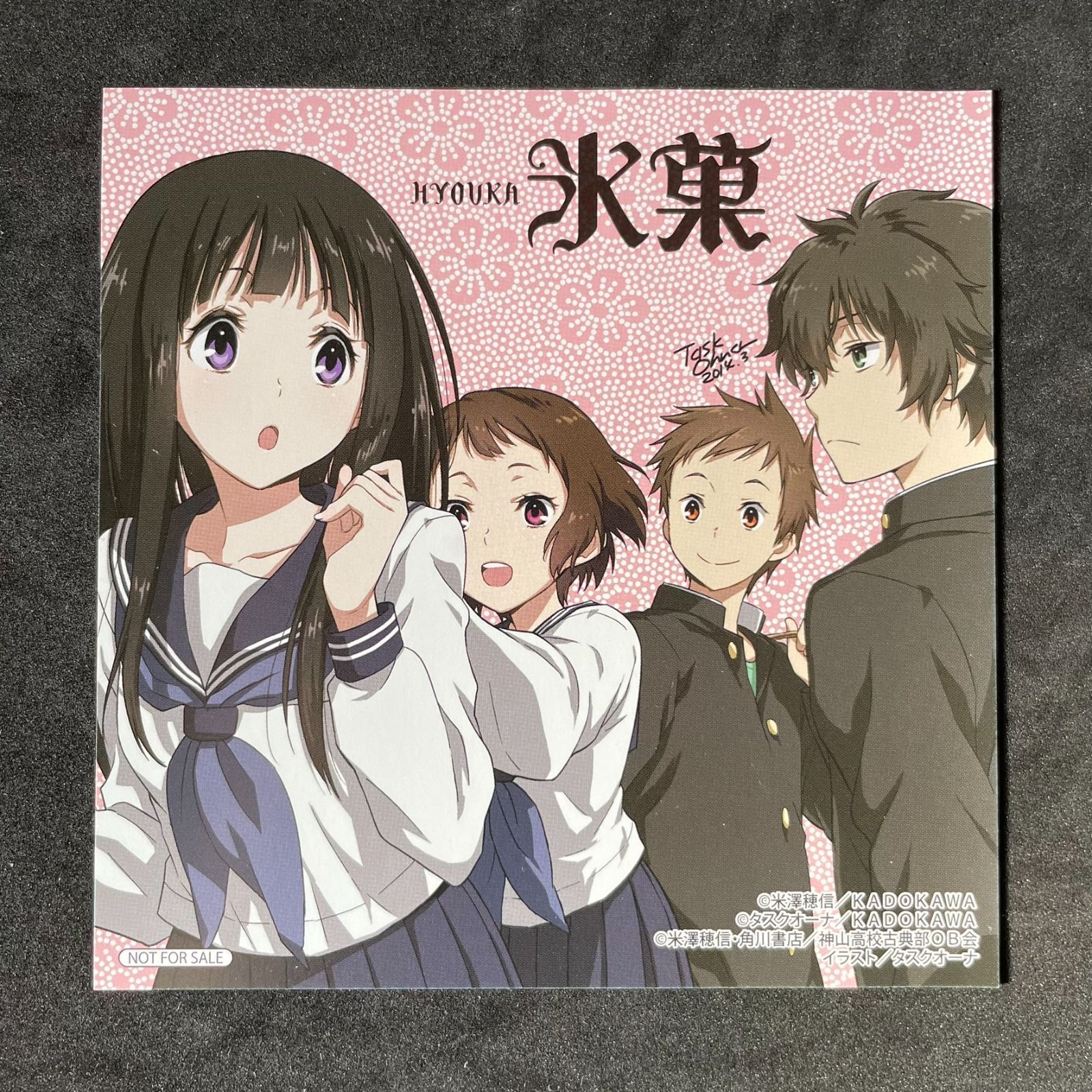 氷菓 HYOUKA ミニ色紙風 イラストカード 非売品 京アニ 特典 - メルカリ