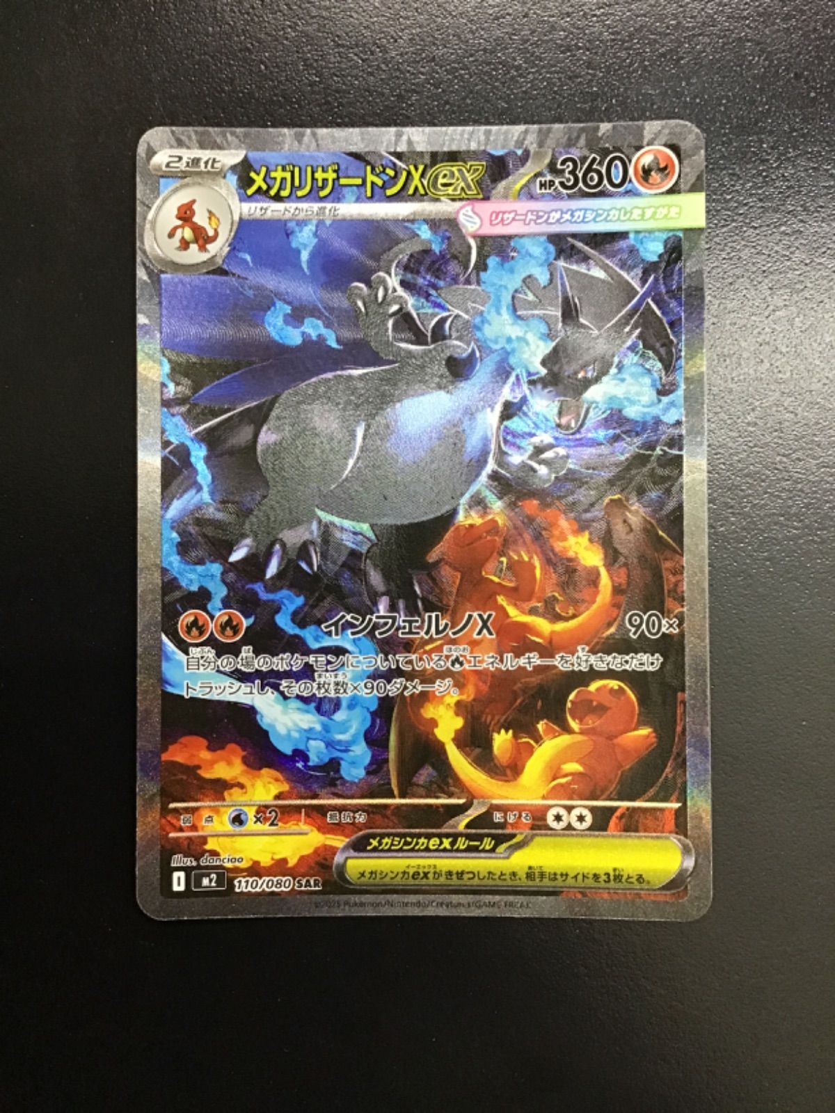 ポケカ【メガリザードンXex】SAR◆メルカリ便発送◆ ポケモンカード】メガリザードンXex SAR - メルカリ