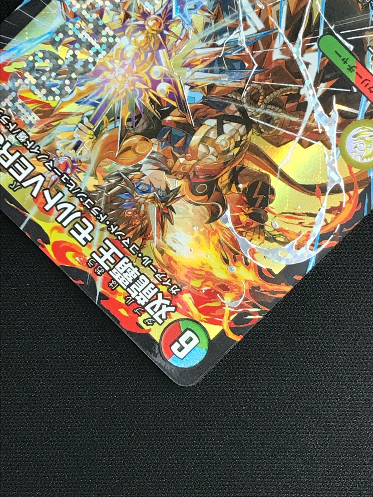 デュエルマスターズ！『双龍覇王モルトversus』新品未使用