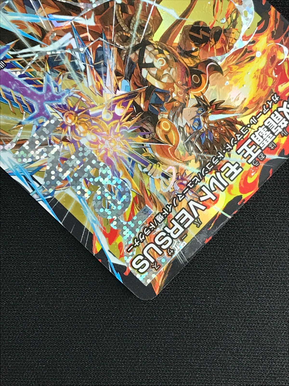 デュエルマスターズ デュエマ 双龍覇王 モルトVERSUS DMR DM25-EX2-DM3