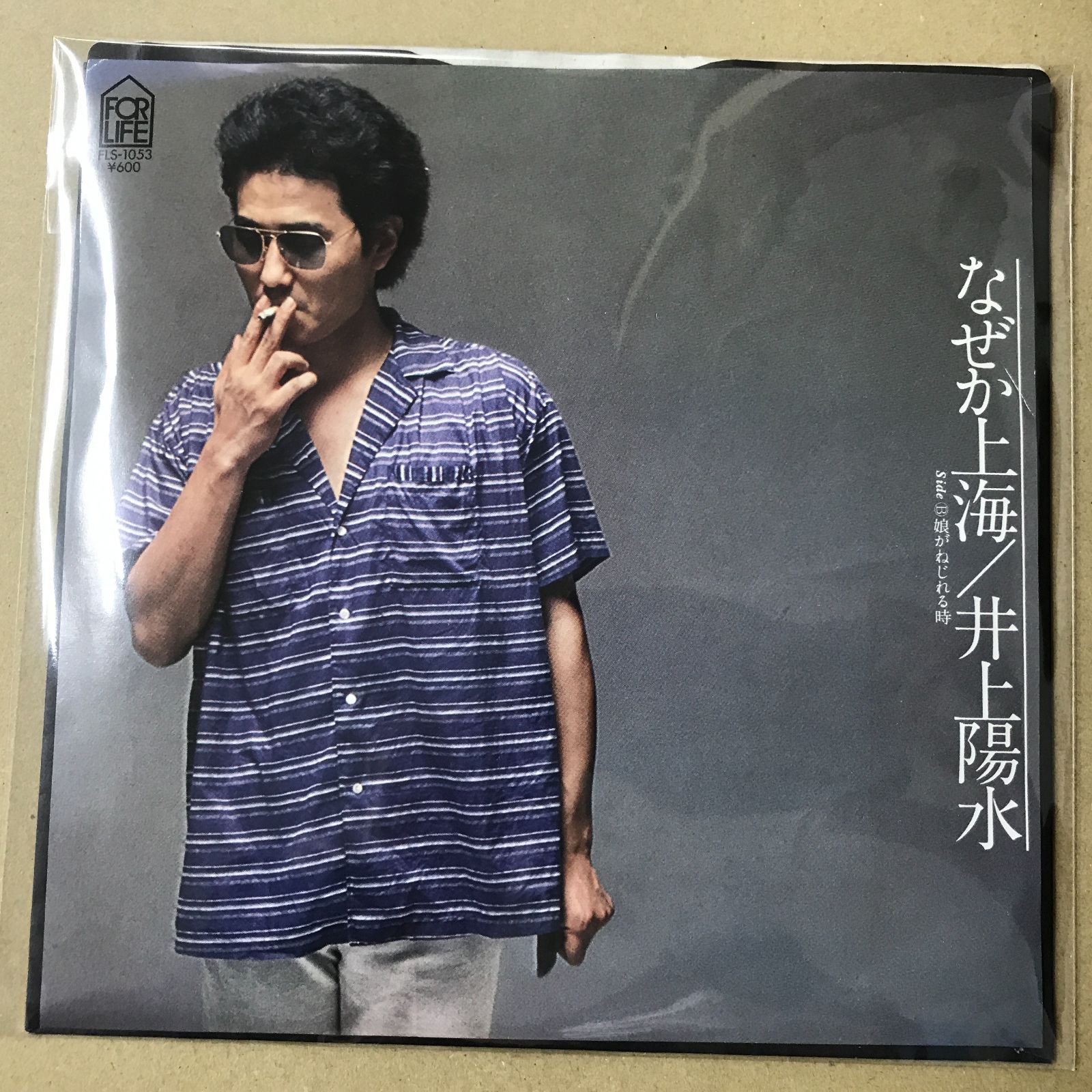 井上陽水 井上陽水 - アンダー・ザ・サン FLCF-30220/中古CD・レコード・DVDの超