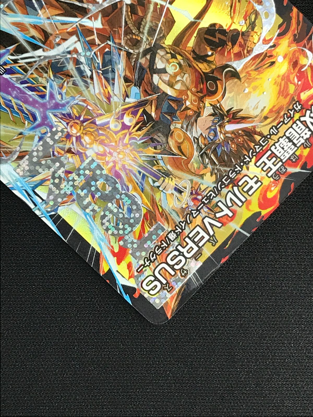 デュエルマスターズ デュエマ 双龍覇王 モルトVERSUS DMR DM25-EX2-DM3