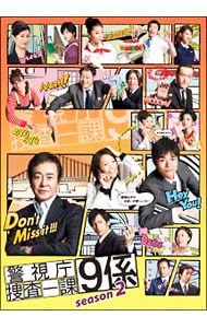 DVD／警視庁捜査一課9係 season2 DVD-BOX - メルカリ