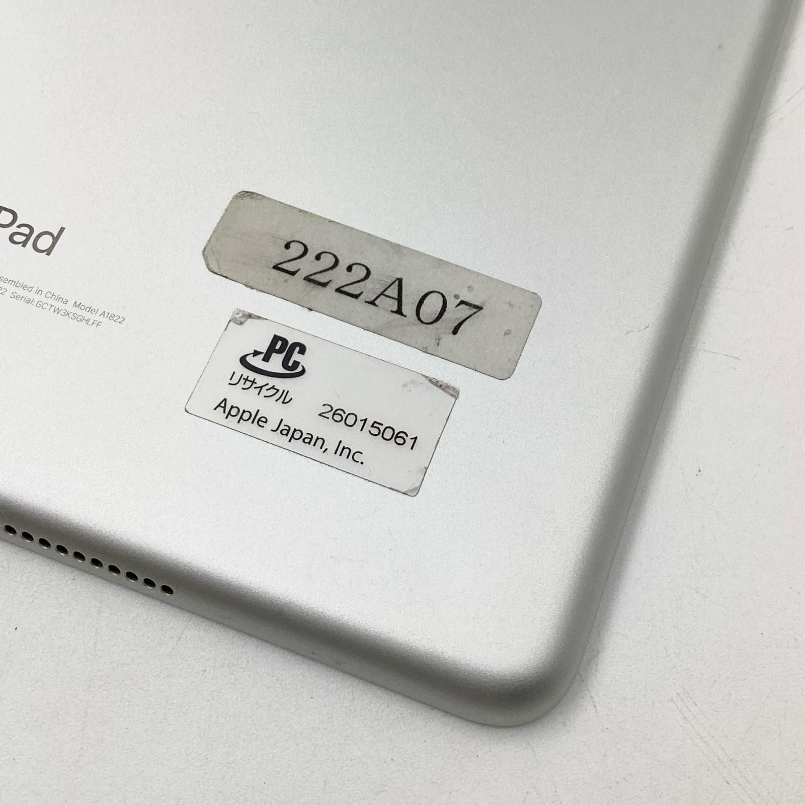 Apple iPad 第5世代 128GB シルバー Wi-Fi 動作確認済 【全額返金保証