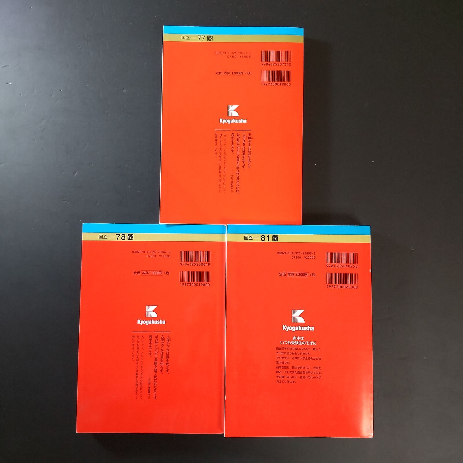 556】【3冊】岐阜大学 前期日程 書込みなし 2017 2020 2023 教学社