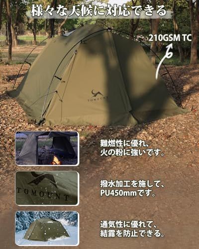 TOMOUNT パップテントTC ソロテント シェルター ポリコットン キャンプ TOMOUNT パップテント TC ソロテント シェルター ポリコットン