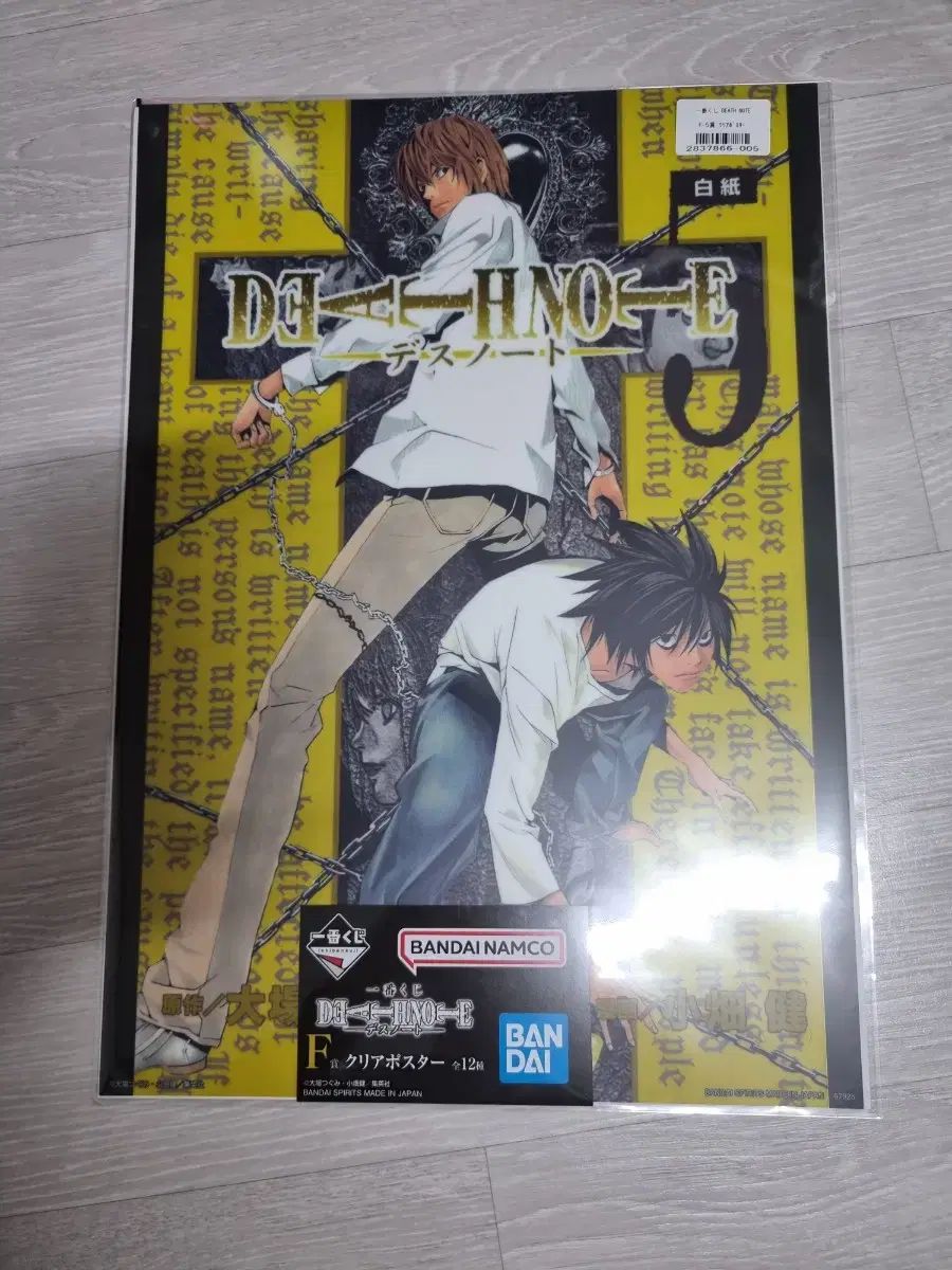 DEATH NOTE(デスノート) F賞 クリアポスター 夜神 月(ライト) L エル