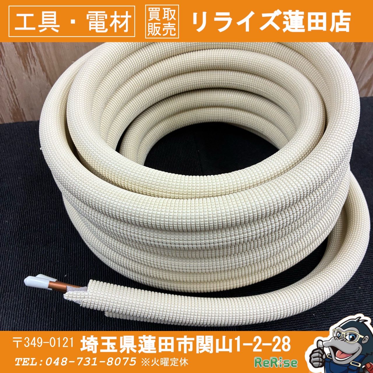 使いかけ オーケースカイ K-HP23E 2分3分 ペアコイル 【中古】【蓮田店