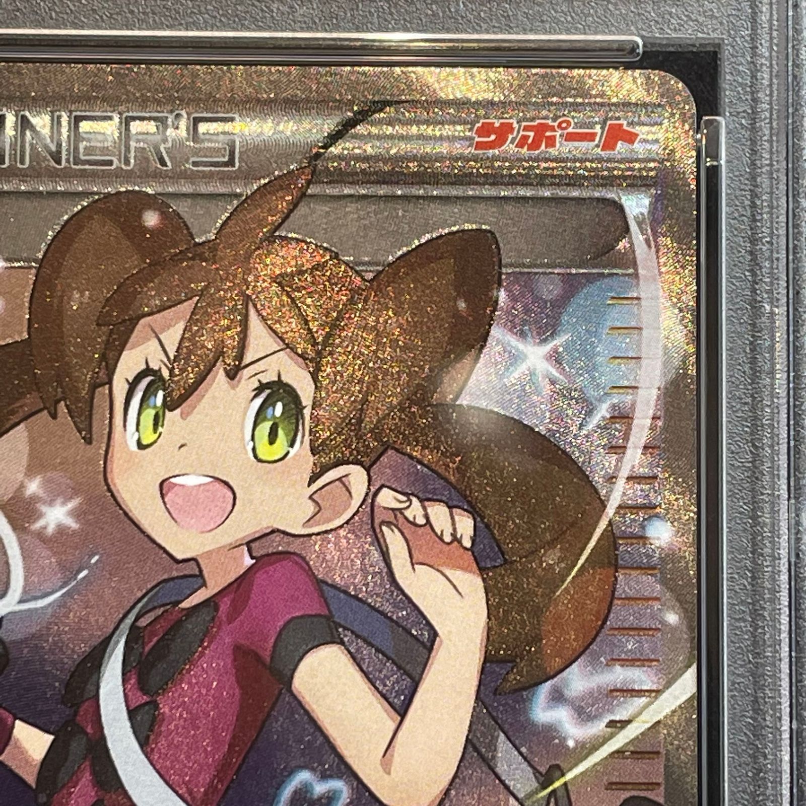 PSA10】サナ(SR仕様) 185/171 1枚 - メルカリ