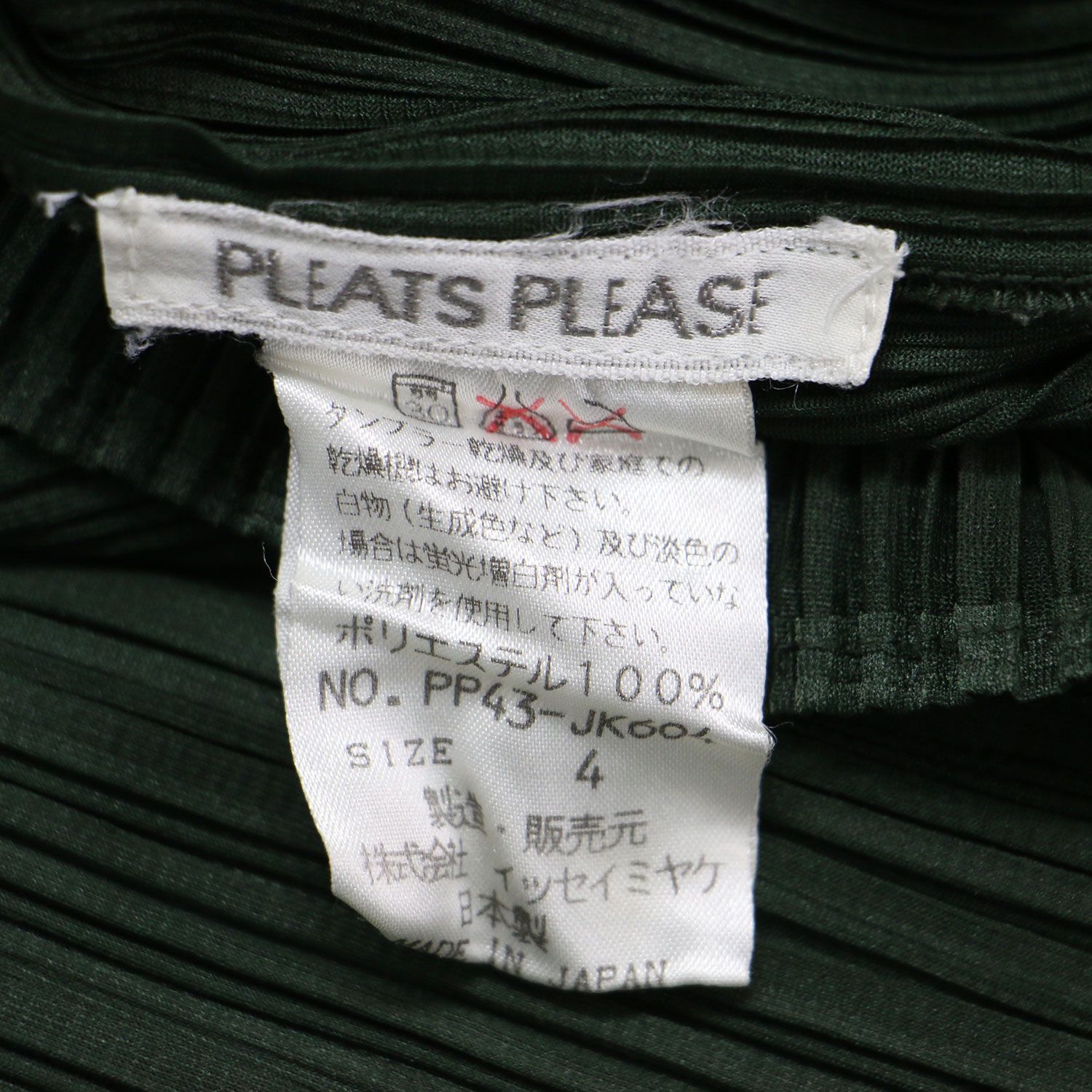極美品✨PLEATS PLEASE グリーン　プリーツ　長袖　Vネック Lサイズ 極美品✨PLEATS PLEASE グリーン プリーツ 長袖 Vネック Lサイズ 中古