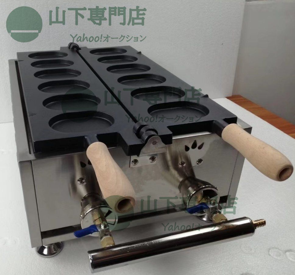 LPガス 楕円形の今川焼機 6穴 楕円形の大判焼器 大判焼き 回転焼き LP
