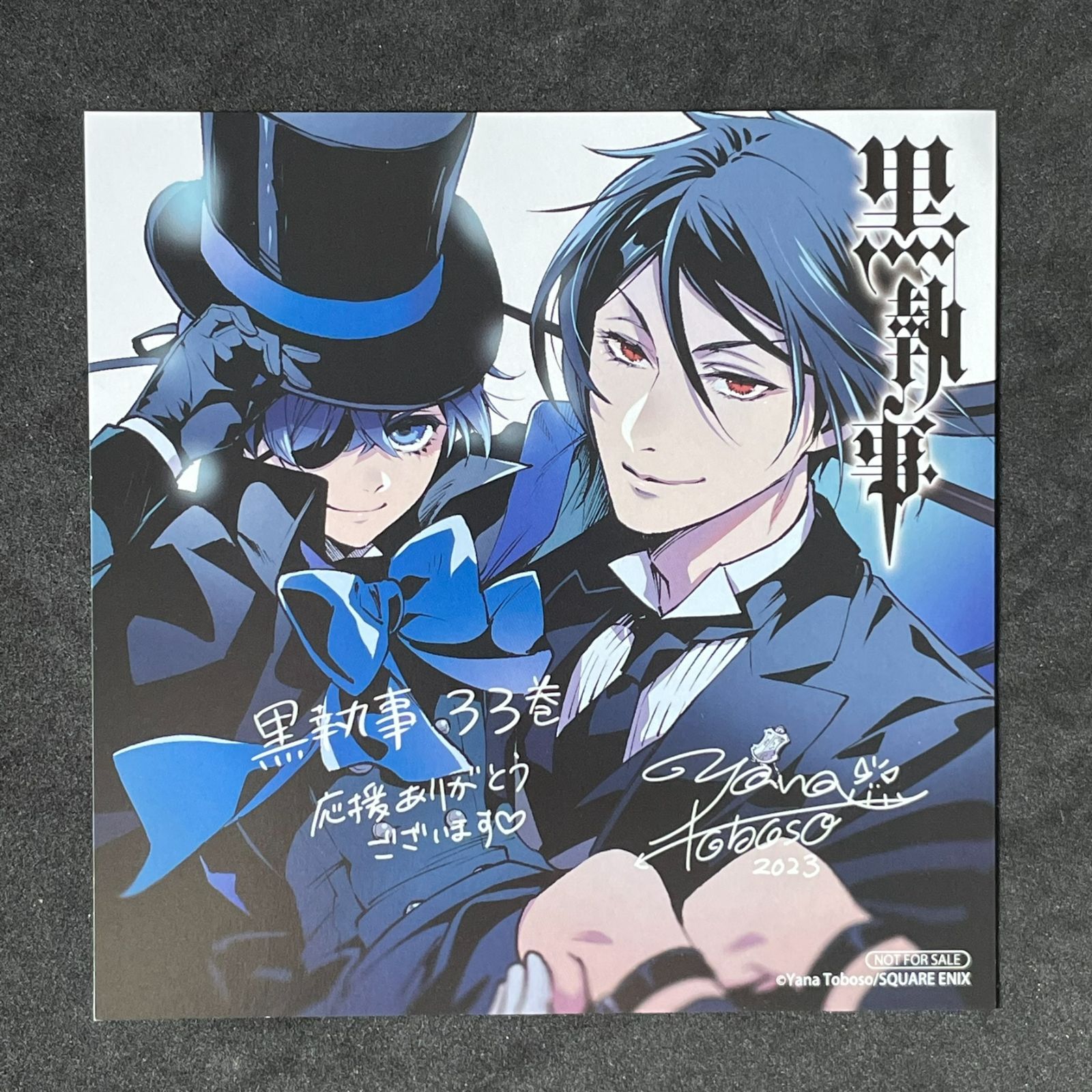 黒執事　black label 購入特典　イラストカード　セバスチャン　色紙 黒執事 ミニ色紙 特典 イラストカード セバスチャン ラウ｜Yahoo