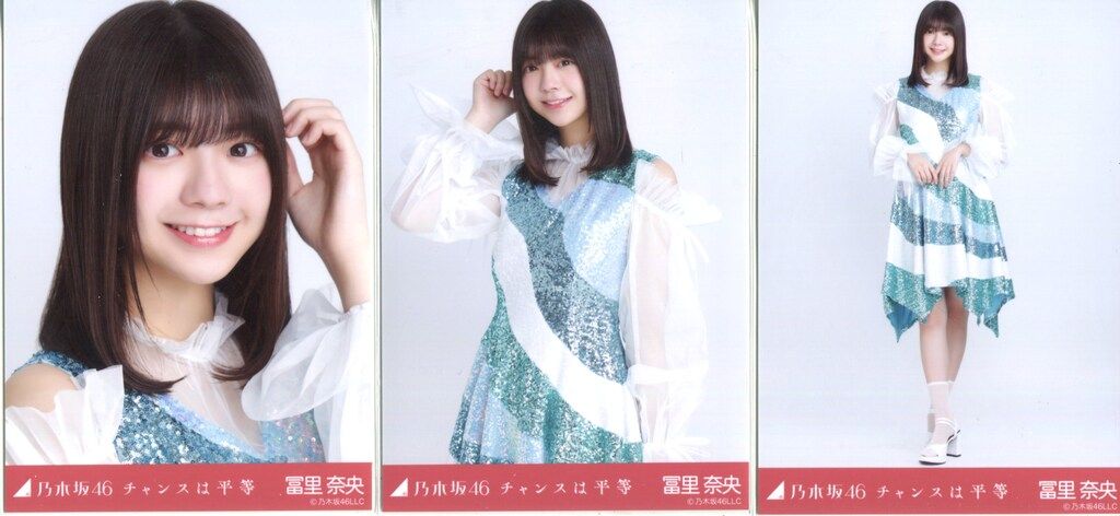 乃木坂46 2024年5月ランダム生写真 冨里奈央 チャンスは平等 コンプ