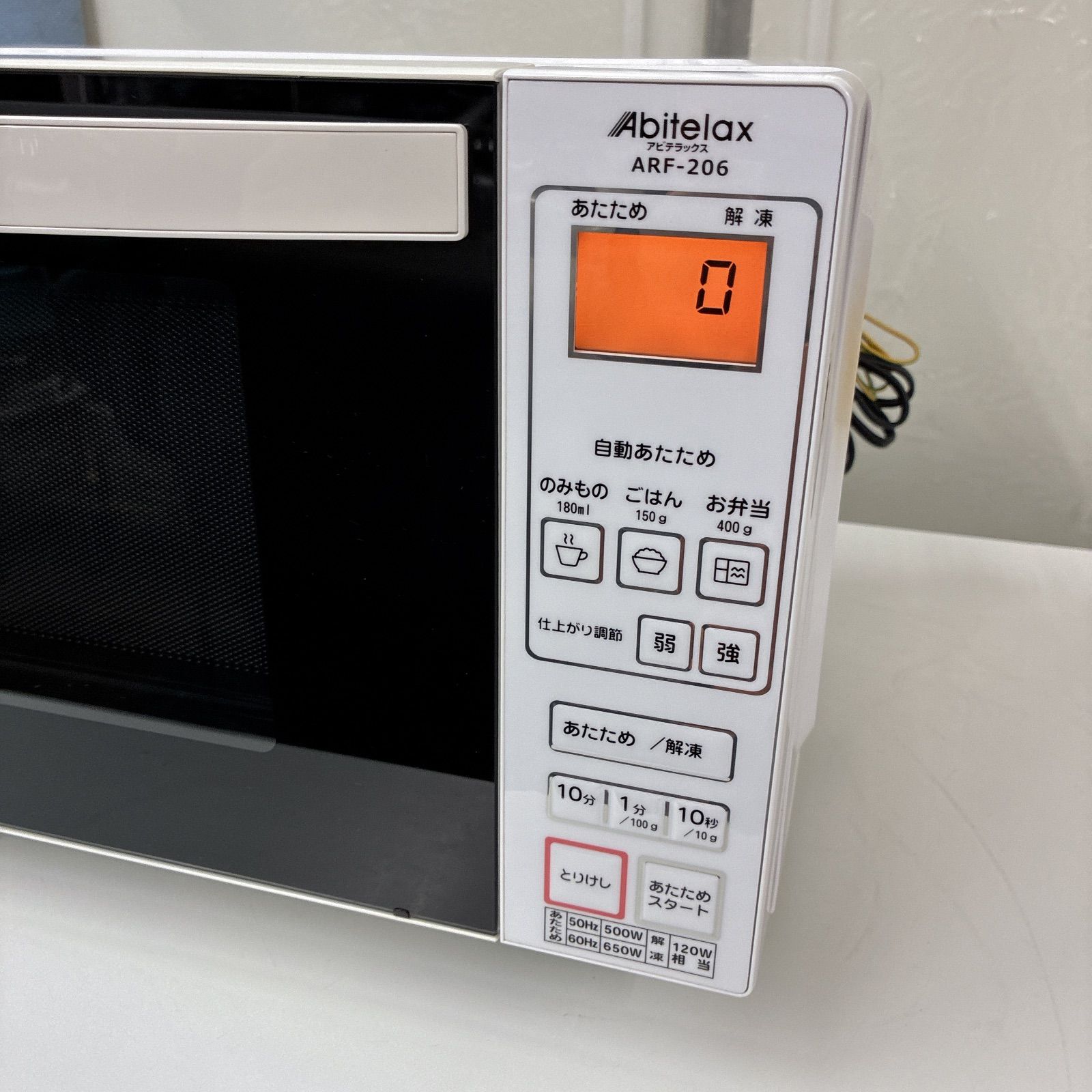 S365 ⭐ アビテラックス｜Abitelax フラット電子レンジ ARF-206-W