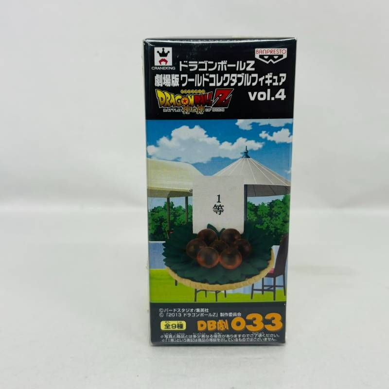 未開封】 ドラゴンボール Z ワールドコレクタブルフィギュア 劇場版