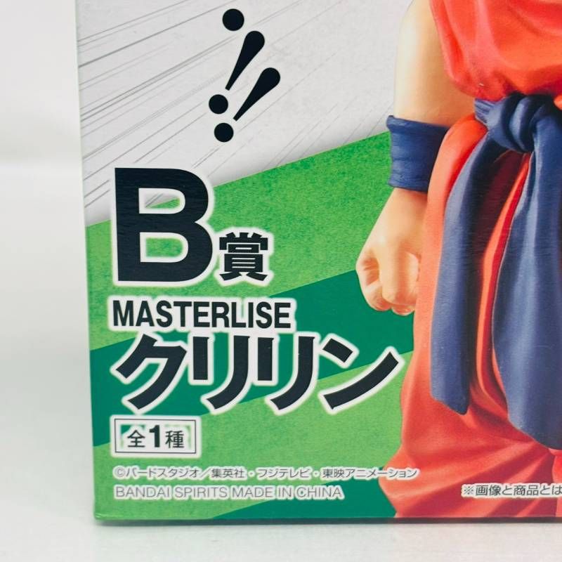 未開封】 一番くじ ドラゴンボール STRONG CHAINS B賞 クリリン