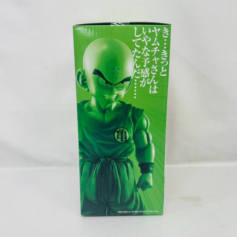 未開封】 一番くじ ドラゴンボール STRONG CHAINS B賞 クリリン