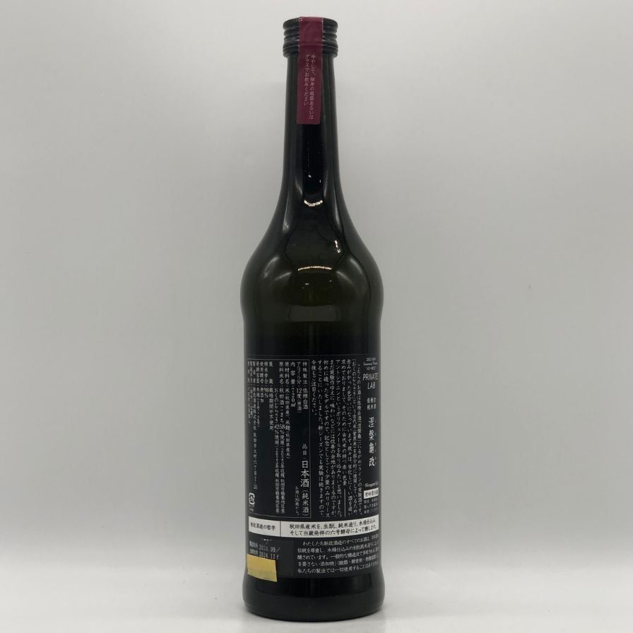 新政 涅槃龜 ニルガメ 改 720ml 12% 未開栓 - メルカリ