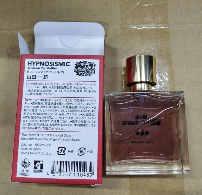 【未開封】ヒプノシスマイク オードトワレ 一郎 ヒプノシスマイク ヒプマイ オードトワレ 山田一郎 香水 0513 - メルカリ