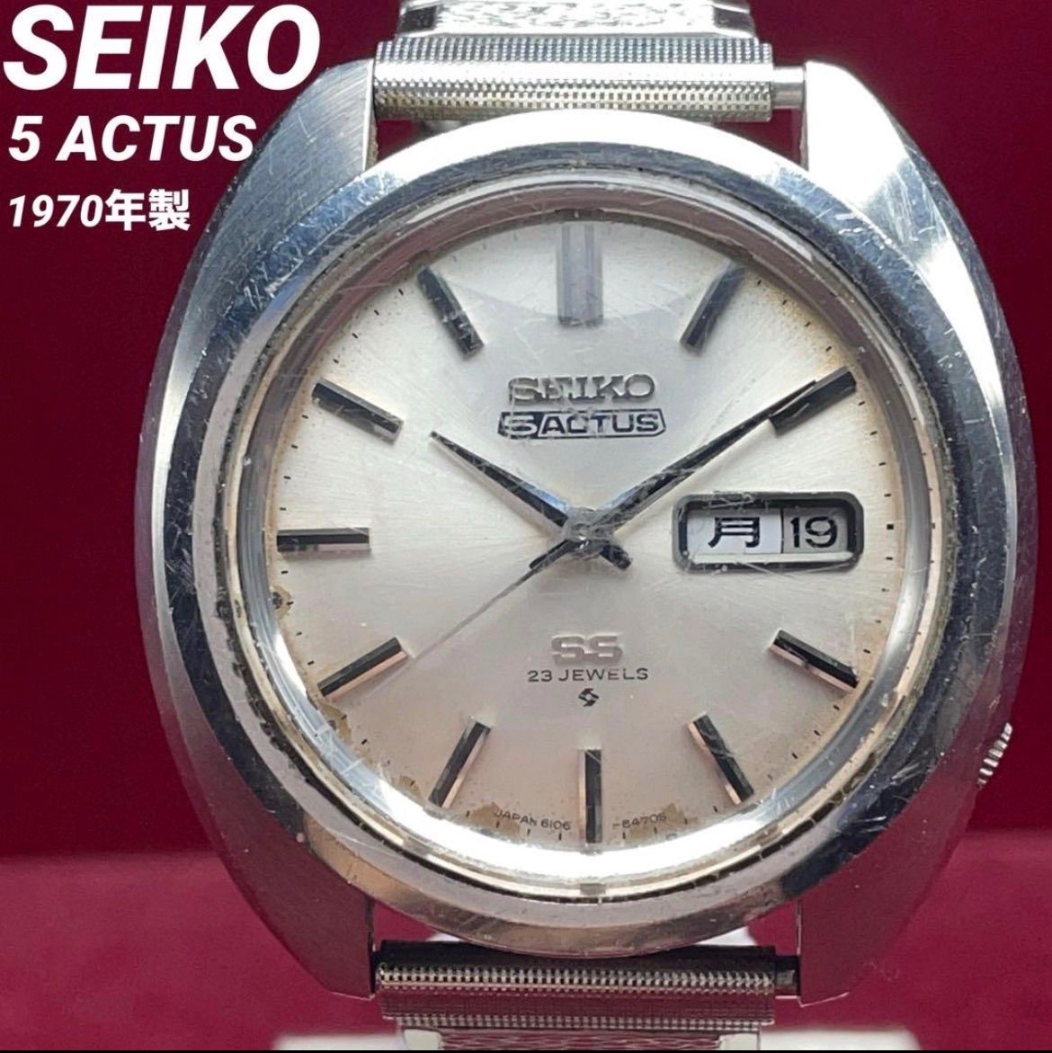 SEIKO 5 ACTUS SS 自動巻 23石 日本製 ヴィンテージ腕時計