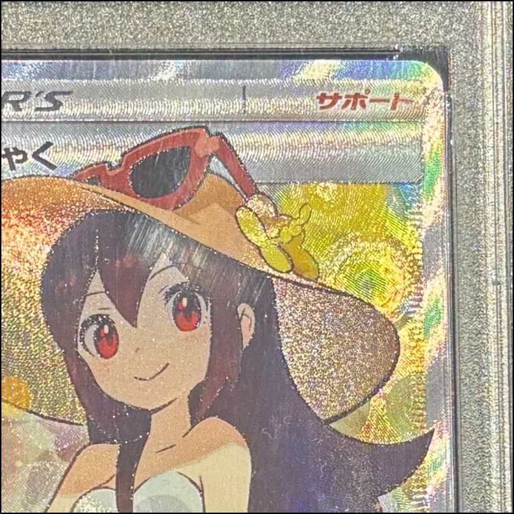 PSA10】かんこうきゃく SR 192/173 1枚 - メルカリ