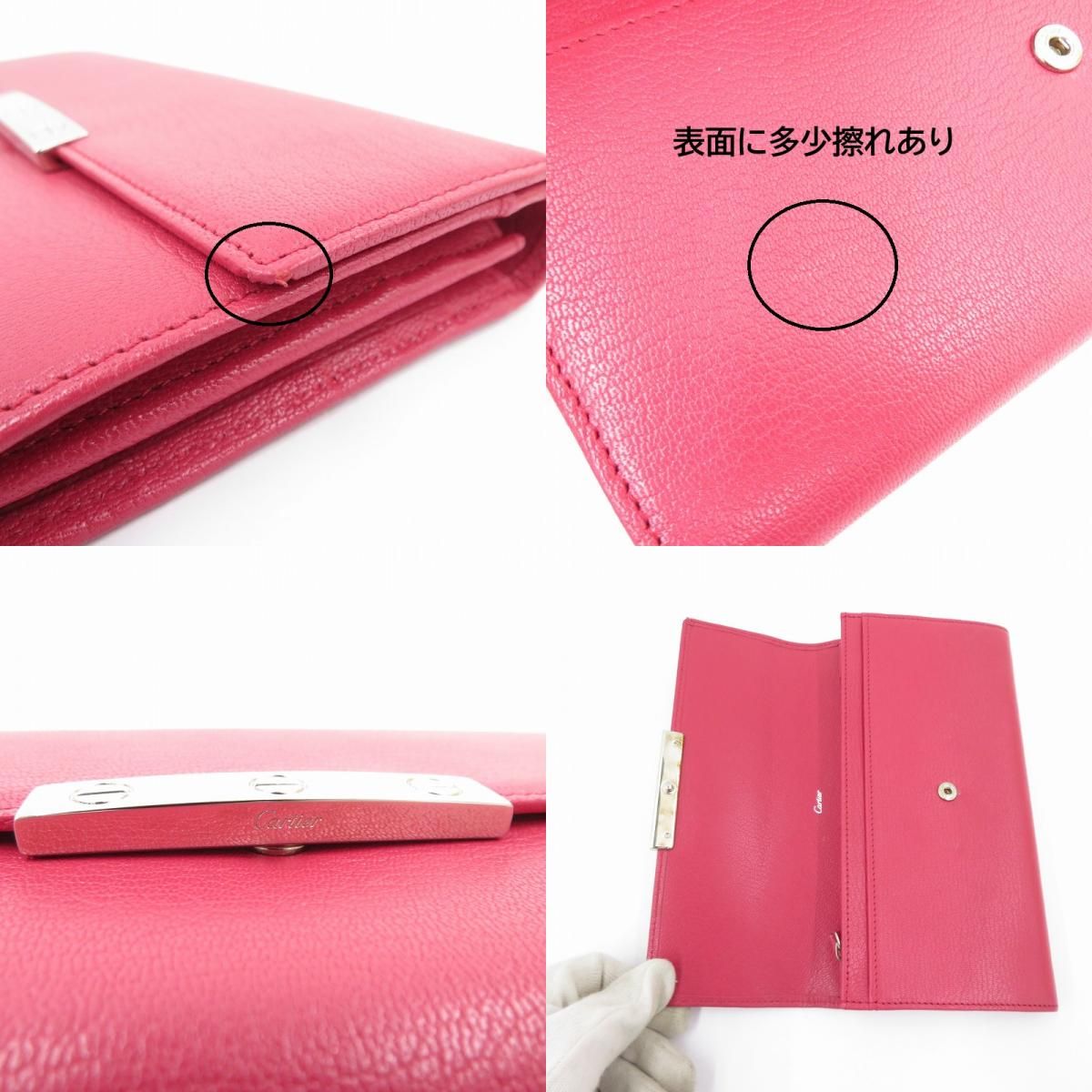 瀬戸大橋店】 中古 CARTIER | カルティエ 長財布 ラブコレクション
