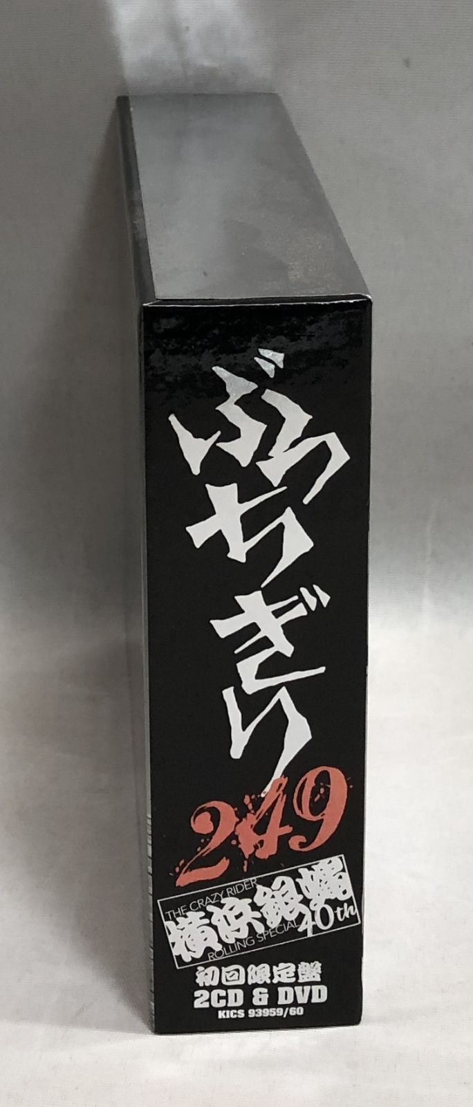 ◇ぶっちぎり249 横浜銀蝿 初回限定 CD - メルカリ
