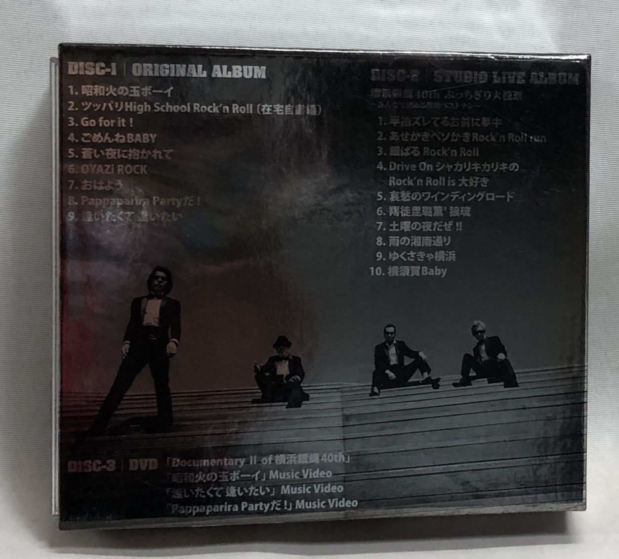 ◇ぶっちぎり249 横浜銀蝿 初回限定 CD - メルカリ