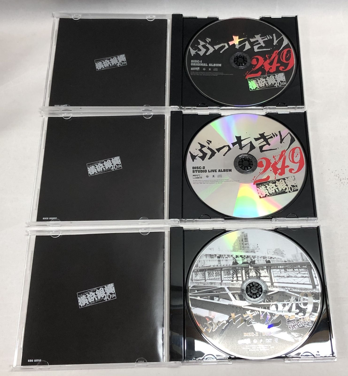 ◇ぶっちぎり249 横浜銀蝿 初回限定 CD - メルカリ