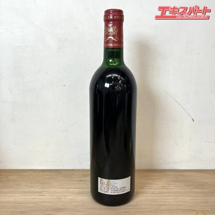 シャトームートン　ロートシェルト 1984 赤ワイン 750ml 未開栓】シャトー・ムートン 1984 赤ワイン 750ml - メルカリ