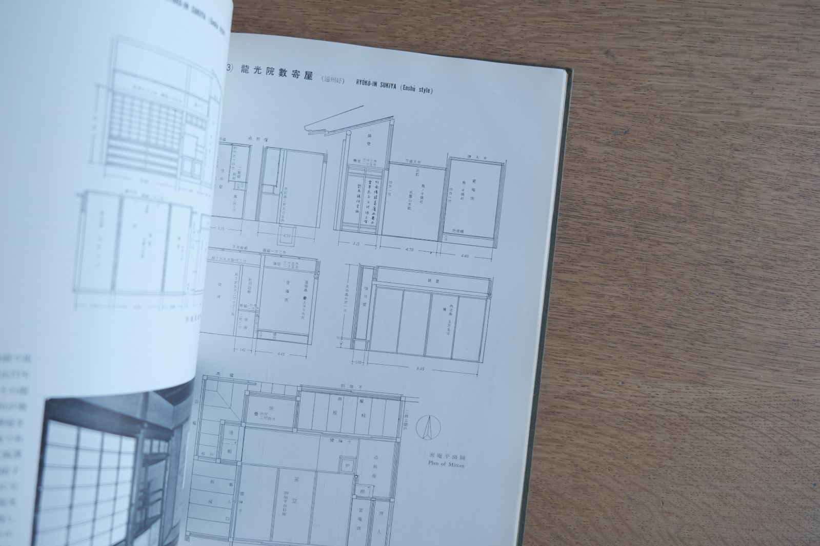 数寄屋詳細図譜 北尾春道 昭和30年再版｜実測図多数・数寄屋建築資料