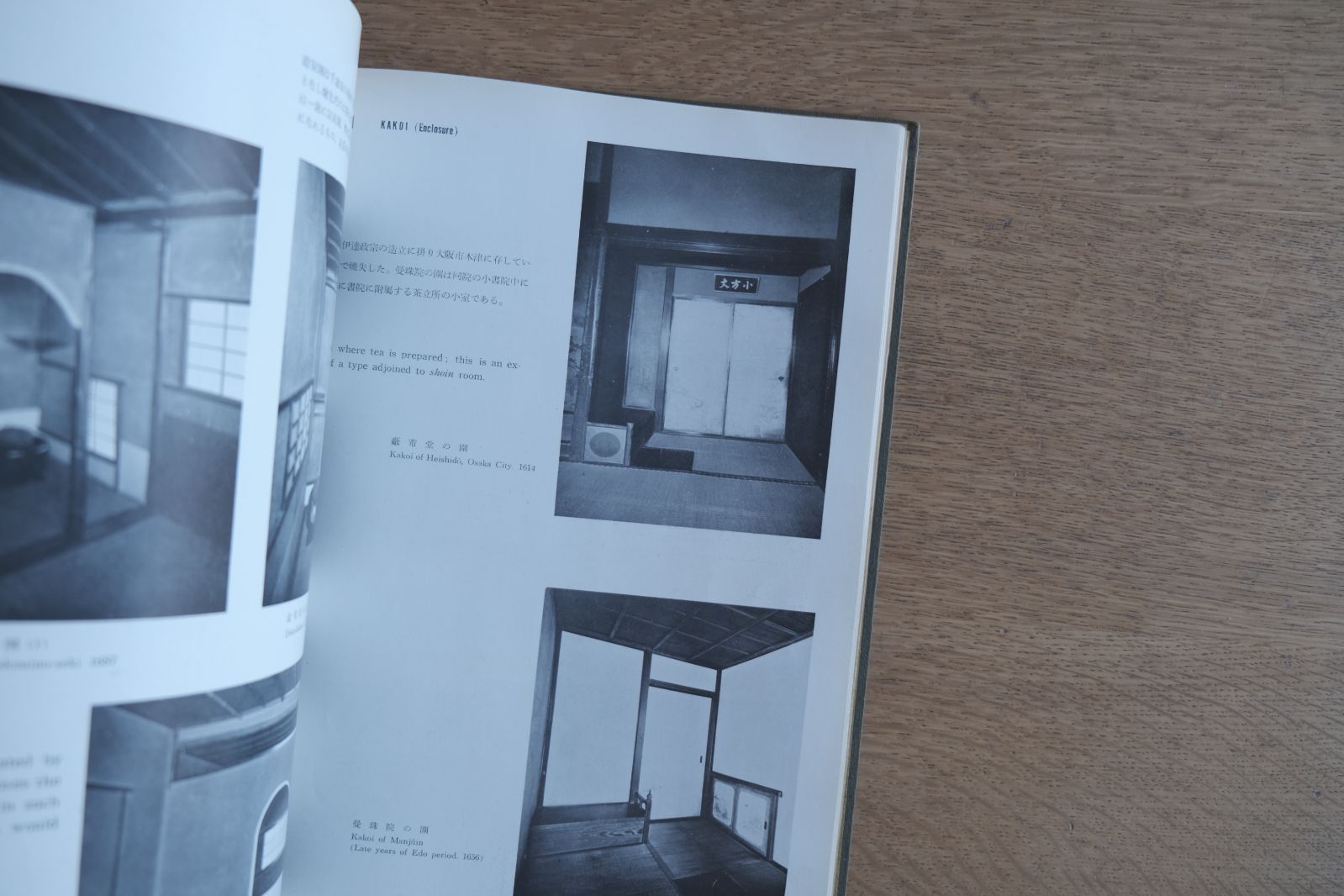 数寄屋詳細図譜 北尾春道 昭和30年再版｜実測図多数・数寄屋建築資料