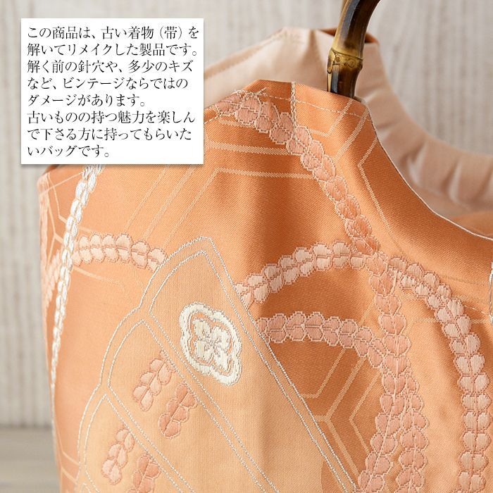 送料無料】着物リメイク バッグ【バンブーハンドル帯バッグ （特大