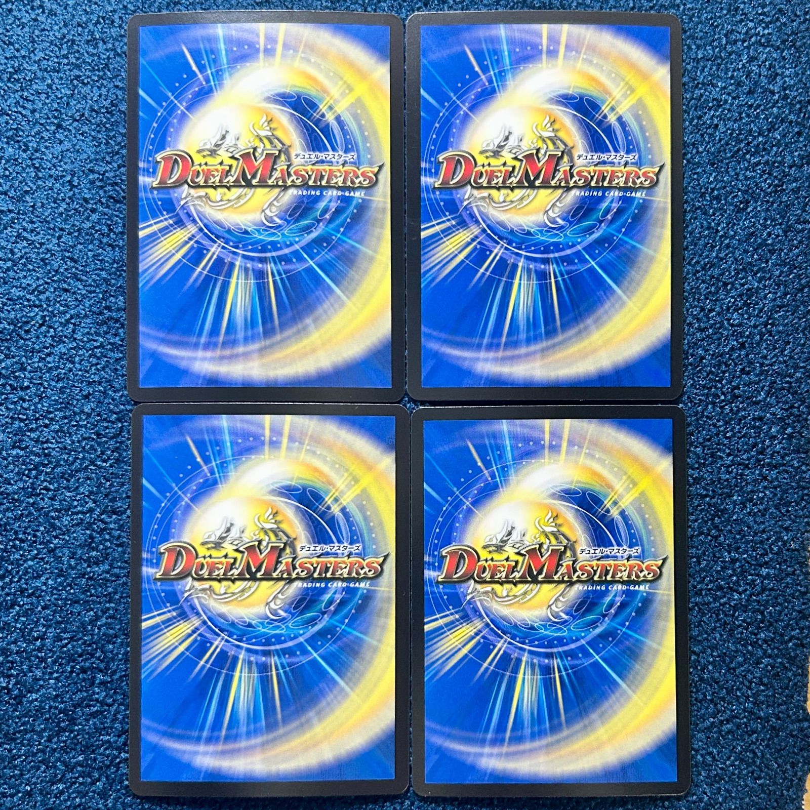☆ デュエルマスターズ 神帝、完成せり ルナティックフォー 4枚 ☆ (S2