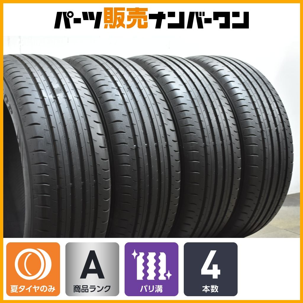 バリ溝 2025年製】ダンロップ SPスポーツマックス 060 225/55R19 4本