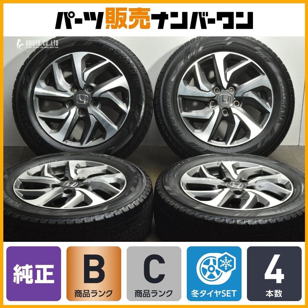 交換用に】ホンダ RP3 ステップワゴン スパーダ 純正 16in 6J ;50
