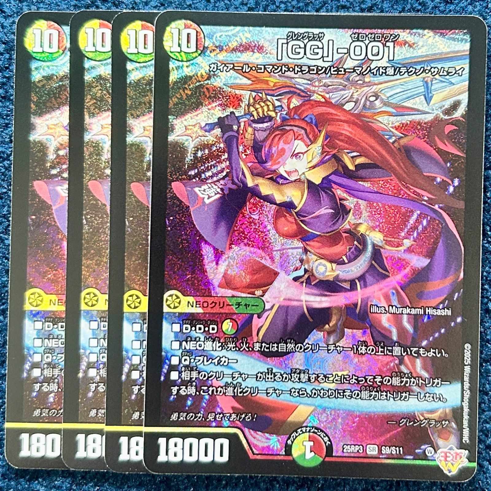 『GT』-002 『GG』001 グレンタレットゼロゼロツー　グレングラッサ デュエルマスターズ】新カード『「GG」-001(グレングラッサゼロゼロ