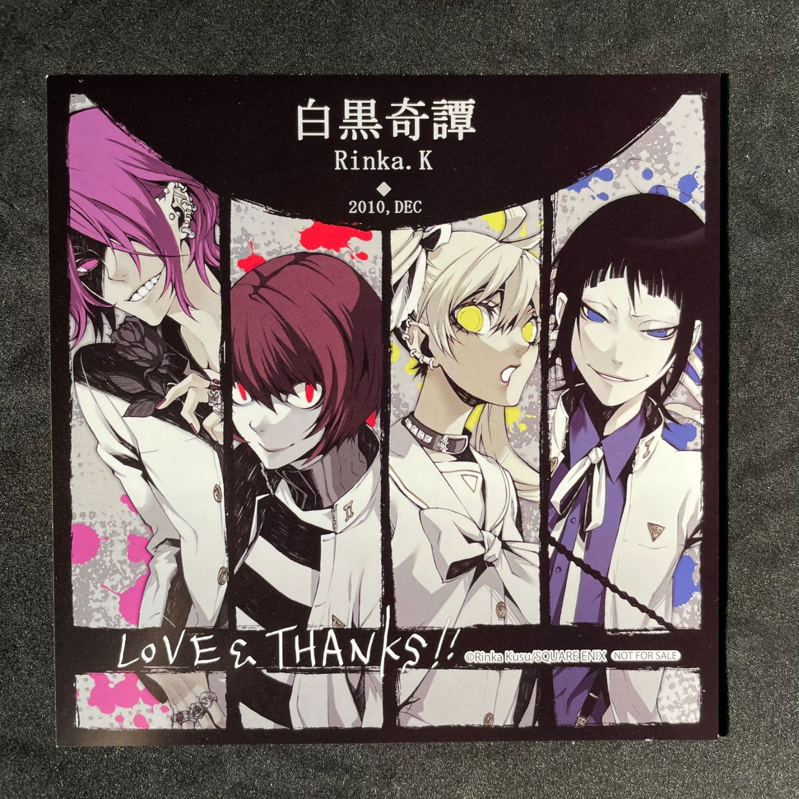 白黒奇譚 アニメイト 特典 ミニ色紙風イラストカード 非売品 Rinka.K