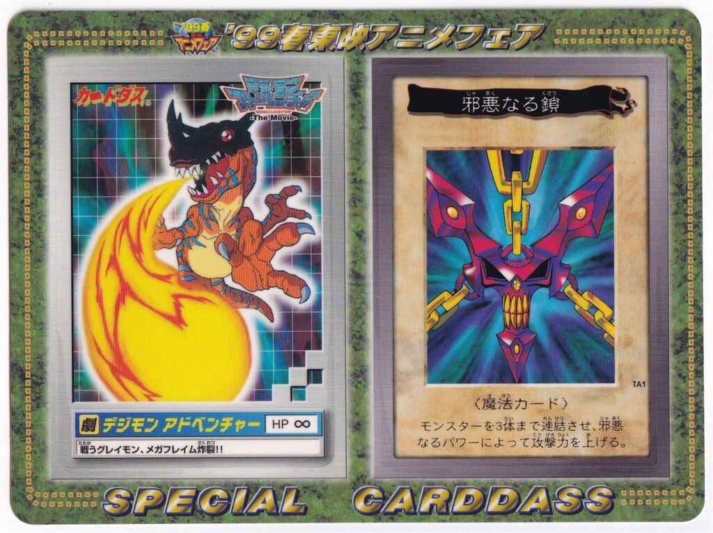 BANDAI カードダス 99春東映アニメフェア SPECIAL CARDDASS 2枚組 台紙