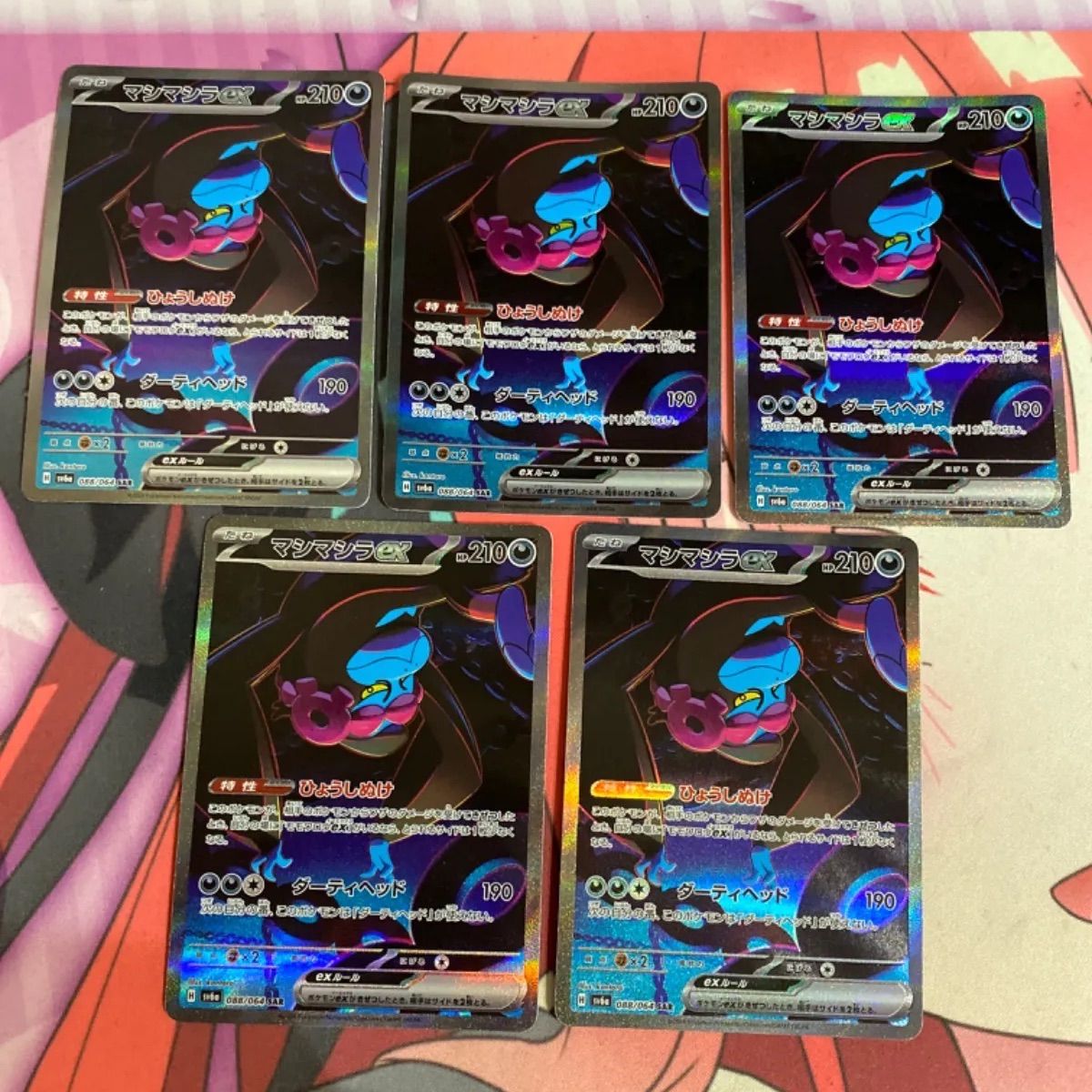 ポケモンカード マシマシラex sar 5枚 - メルカリ