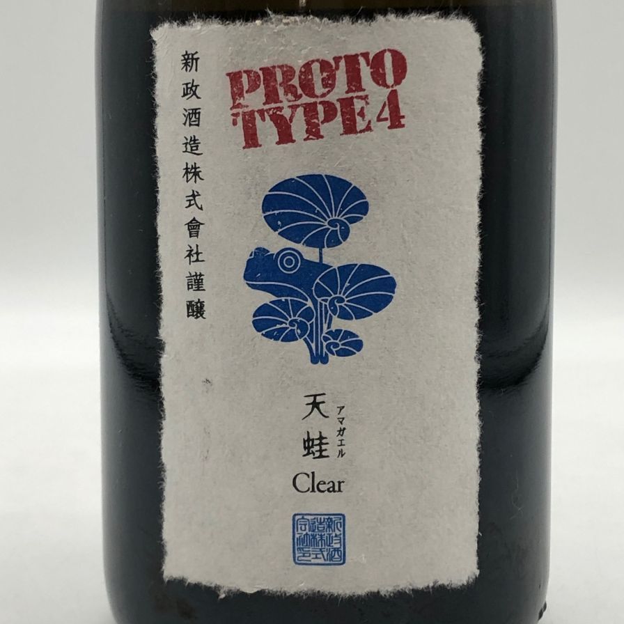 新政　天蛙2021 新政 天蛙 クリア プロトタイプ4 2021 750ml 10% - メルカリ