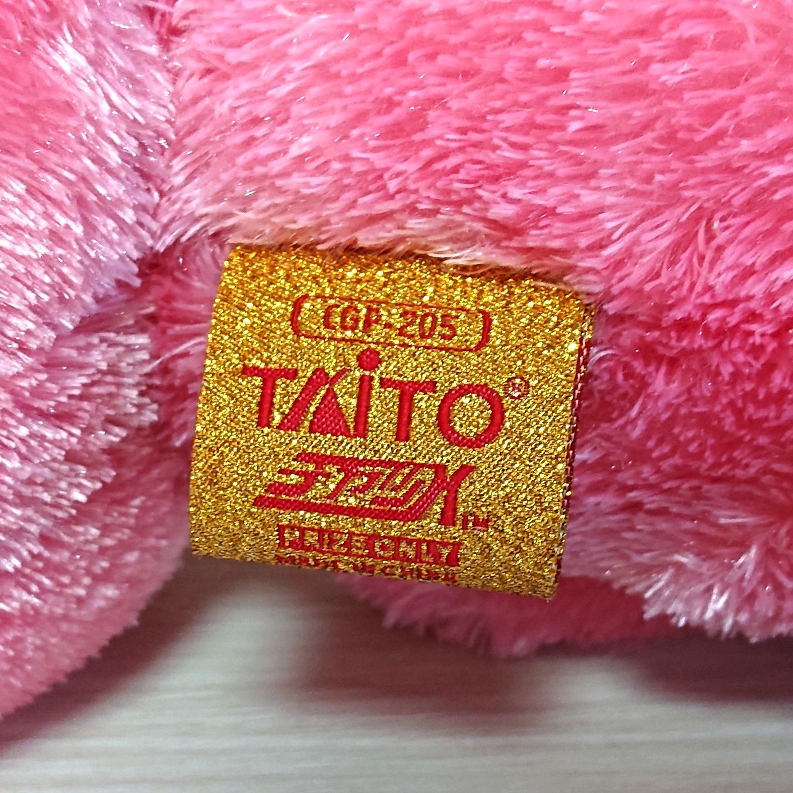 SL祝グル～ミ～ぬいぐるみ 5th 5周年 桃 グルーミー CGP-205 いたずら