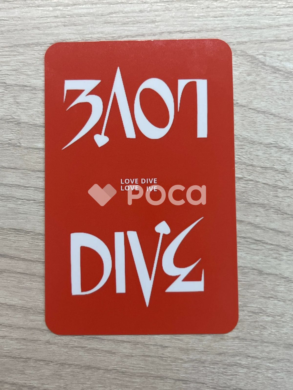 IVE ウォニョン LOVE DIVE JEWEL CASE VER. HEART PHOTOCARD SET