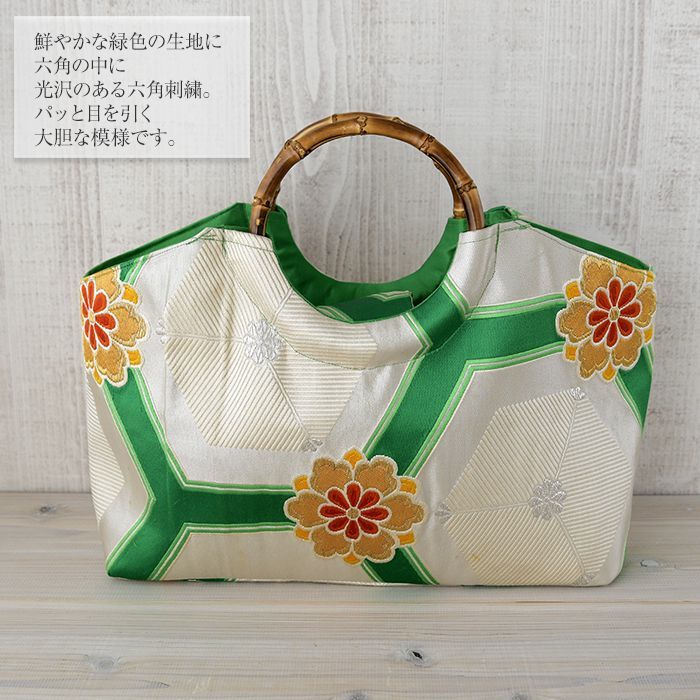 送料無料】着物リメイク バッグ【バンブーハンドル帯バッグ （特大