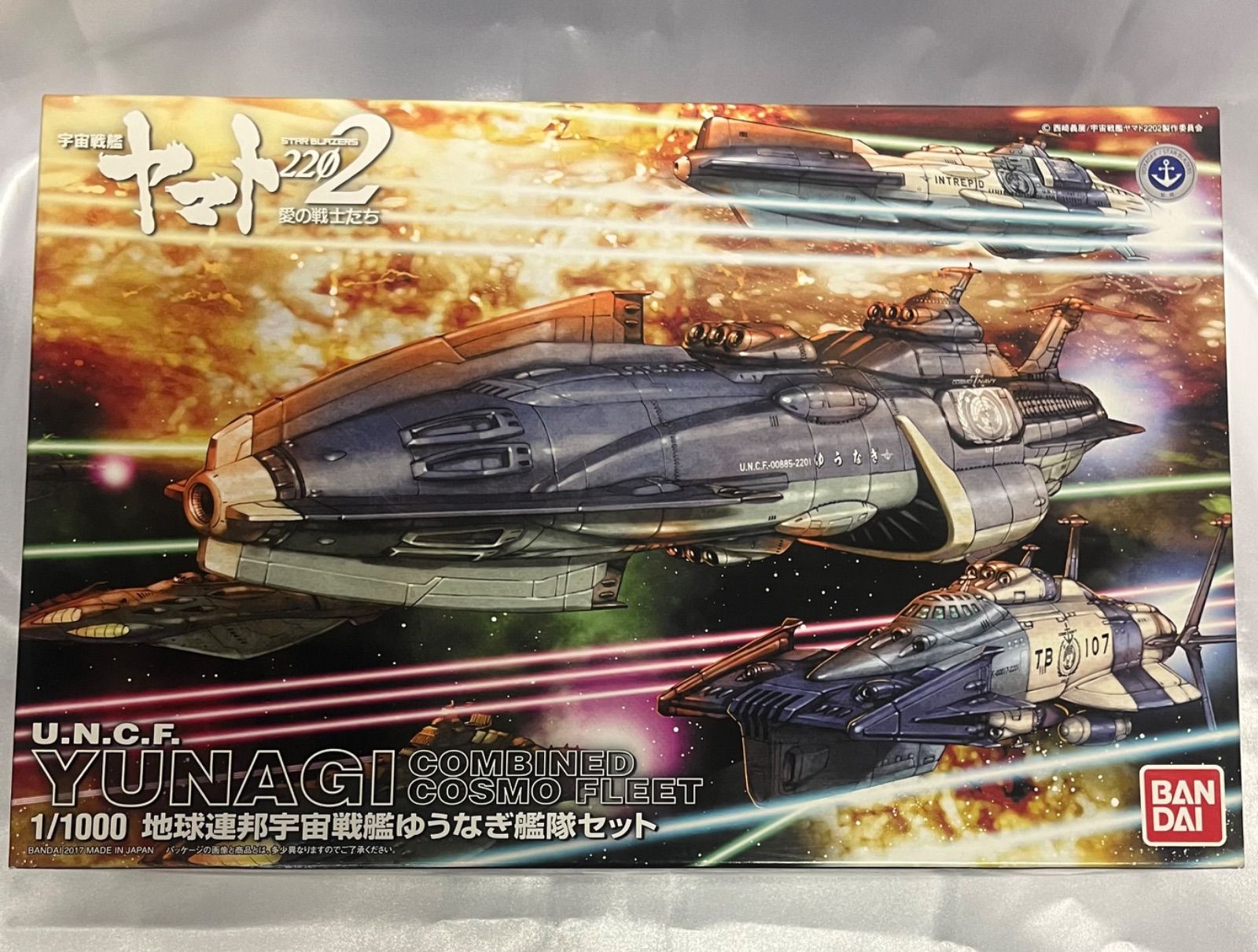 プラモデル 1/1000 ゆうなぎ艦隊セット 宇宙戦艦ヤマト2202 未組立