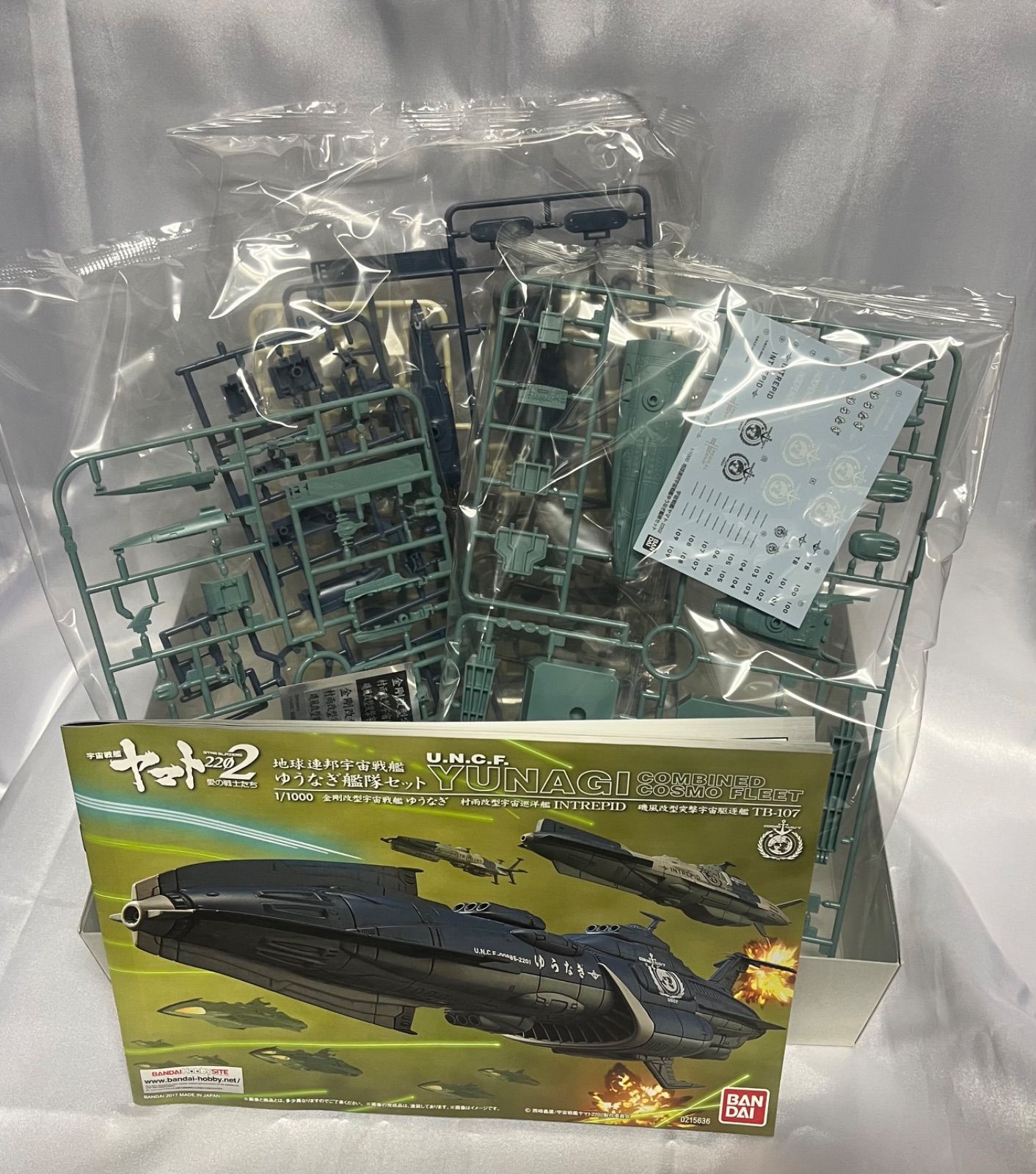 プラモデル 1/1000 ゆうなぎ艦隊セット 宇宙戦艦ヤマト2202 未組立